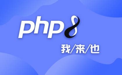 php操作数据库实战免费下载-课件源码 - php中文网学习资料