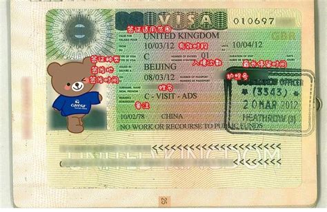 英国·旅游签证·上海送签·日通英国签证英国个人旅游商务签证全国受理_虎窝淘