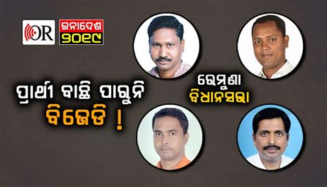 ମୋଦି ହାୱାକୁ ନେଇ ଉତ୍ସାହିତ ଗୋବିନ୍ଦ, କଂଗ୍ରେସରୁ ଲଢ଼ିବେ ତୁଷାରକାନ୍ତ