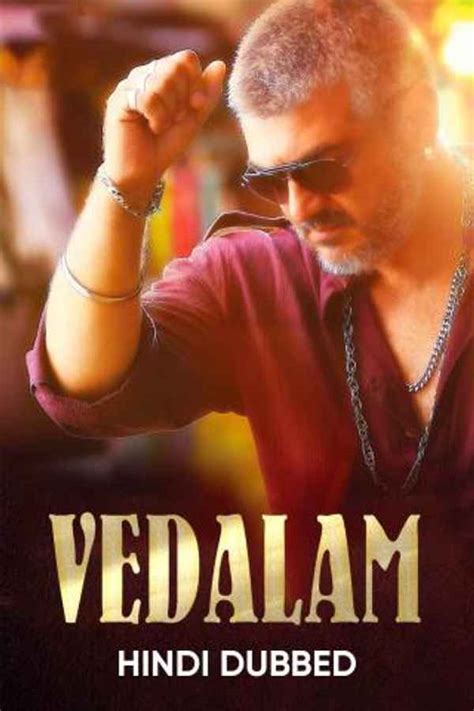 Vedalam Movie (2015) | Release Date, Cast, Trailer, Songs, Streaming ...