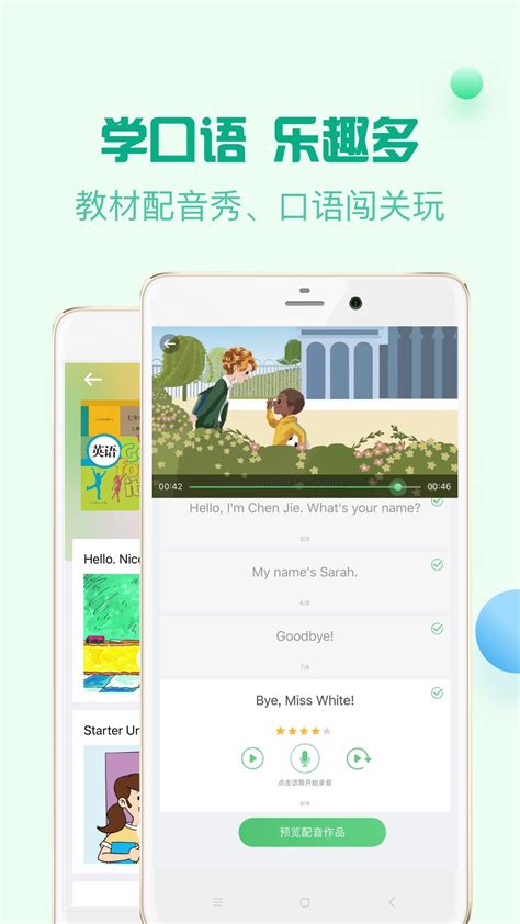 人教口语下载2021安卓最新版_手机app官方版免费安装下载_豌豆荚