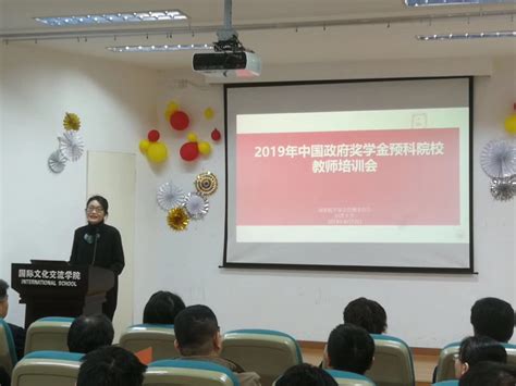 我校留学生参加2016年度国家开发银行奖学金优秀留学生奖励金颁奖典礼 -中国人民大学留学生办公室