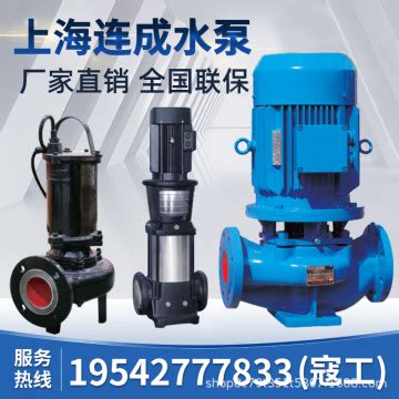 上海人民水泵厂 水泵 排污泵 380V 4.0KW 口径DN65-融创集采商城