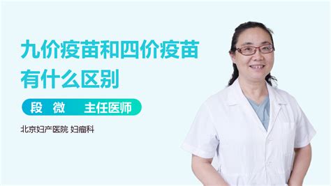 上海北京武汉广州青岛成都济南福州邯郸4价四价HPV疫苗预约代订_虎窝淘