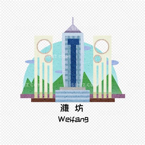 市建筑潍坊地标建筑插画图片素材免费下载 - 觅知网