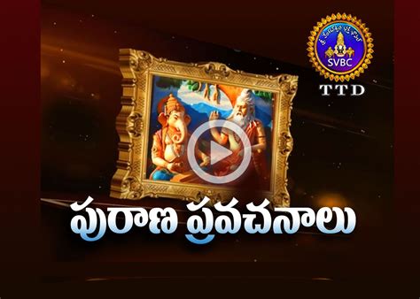 Home [svbc.tirumala.org]