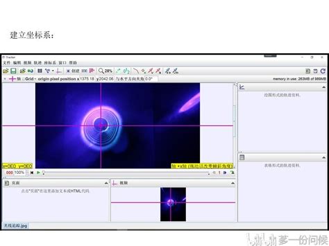Opentracker Tutorial 的图像结果