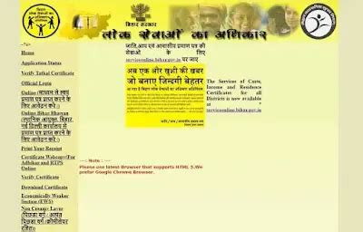 What is RTPS - rtps bihar, rtps 9, rtps 7, rtps 4, rtps 1, rtps online