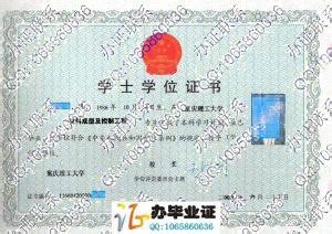 重庆理工大学-毕业证样本网