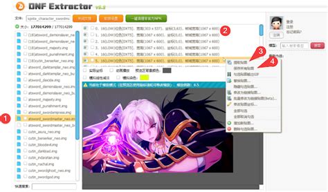 dnfextractor中文版下载_dnfextractor v3.2 离线版下载 - 软件下载 - 教程之家