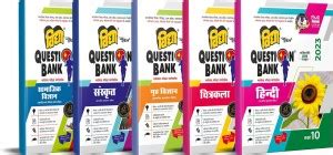 UP Board 2023 Exam Class 10 Vidya Question Bank Chitrkala, Grah Vigyan ...