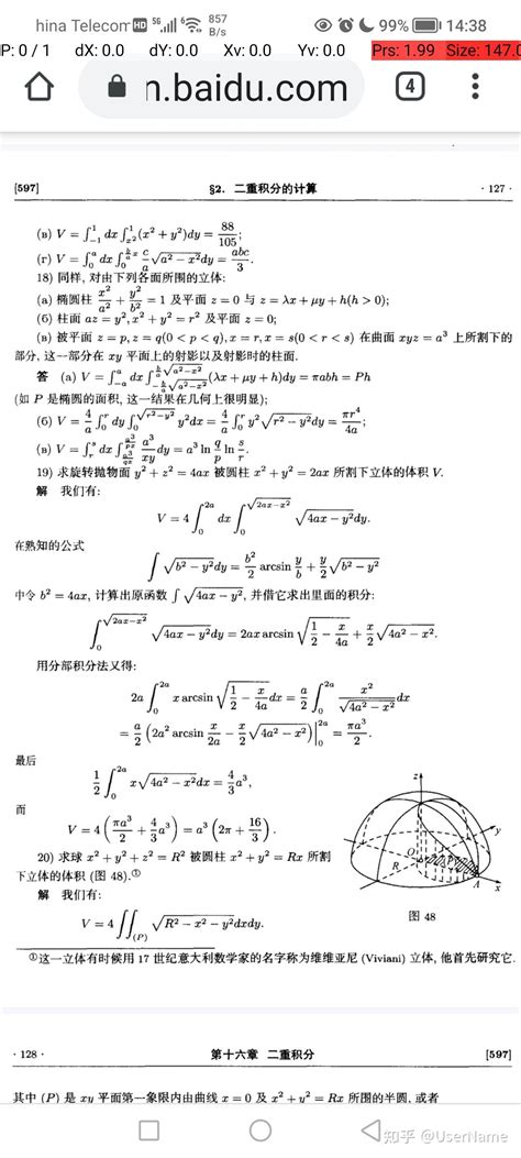 参数方程 c a（u，0），y＝y（u，o），I＝z（u，o）（1） 给出，其中（u，v）在uv平面上一个由分段光滑的边界（A）所围的区域 ...