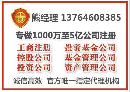 资本管理公司注册转让要求_资本管理公司注册_一企非凡（上海）企业登记代理有限公司