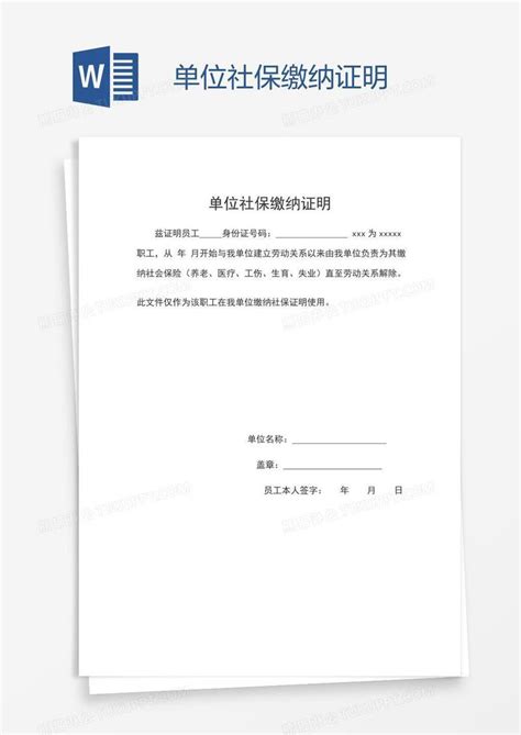 杭州打印社保证明的3种方法（附流程）- 杭州本地宝
