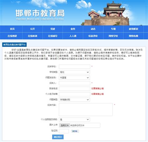 2022河北邯郸市教育局市直学校选聘教师公告【200人】