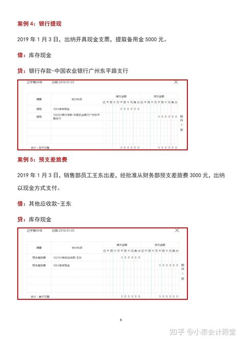 对账和结账_基础会计_挂云帆