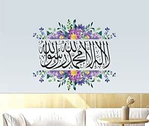 Buy Sticker Aura First Kalma Islamic Quotes Vinyl Wall Sticker 20 X 16 ...