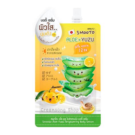 Smooto Japan Aloe Yuzu Brightening Body Serum