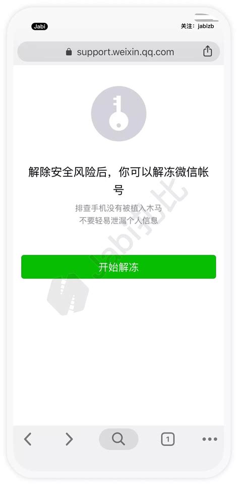 手机丢了，怎么快速冻结微信帐号？这样可以防止微信号被小偷利用 - 知乎