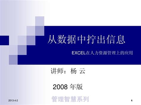 EXCEL：从一组数据中查找我想要的某个数据是否存在 - BigBosscyb - 博客园