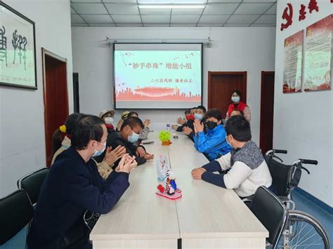 【建中街社工站】“妙手串珠 一起拥抱幸福” ——二七区残疾人综合服务中心开展手工串 ... - 郑州市二七区播美社会工作服务中心-河南公益-豫民网