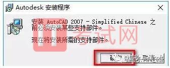 AutoCAD2007破解版下载及图文安装教程（附cad2007序列号和激活码） - IT考试网
