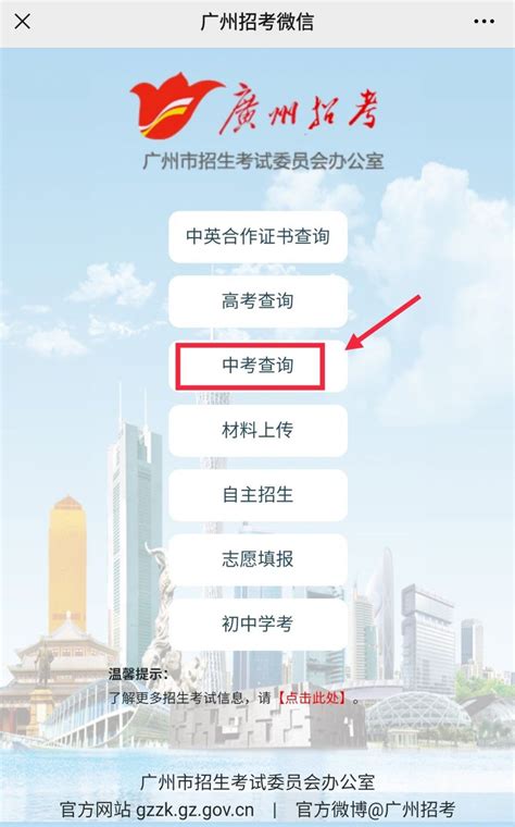 2021广州中考成绩查询入口汇总（手机+网页）- 广州本地宝