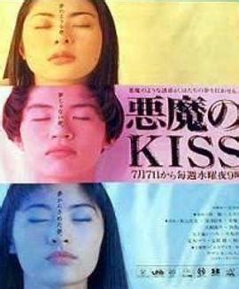 恶魔之吻(1993日本)电视剧全集高清在线免费完整版观看_云播放列表 - 比兔TV