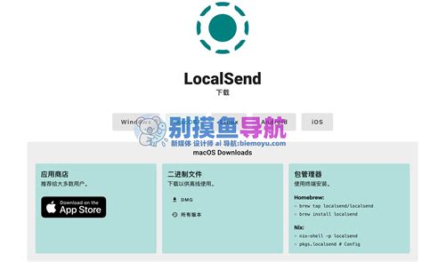 Local Send Download 的图像结果