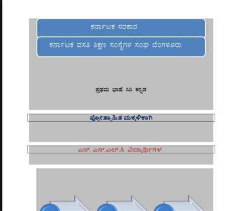 Passing package 2024 - 25 to help children who are backward in learning ...