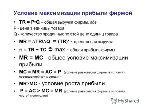 Презентация на тему: "Производство и издержки Понятие производства ...