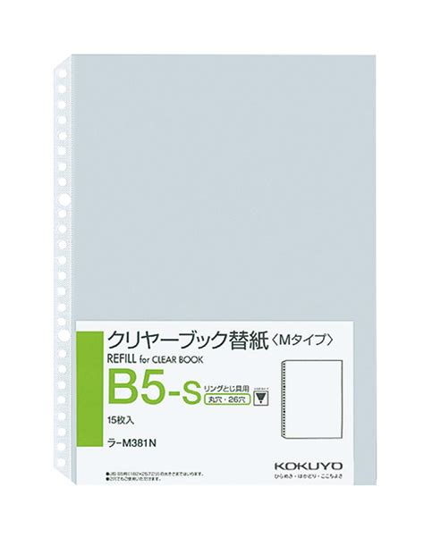 Kokuyo File Clear File Replacement Paper 26 Holes B5 15 Sheets La-M381N ...