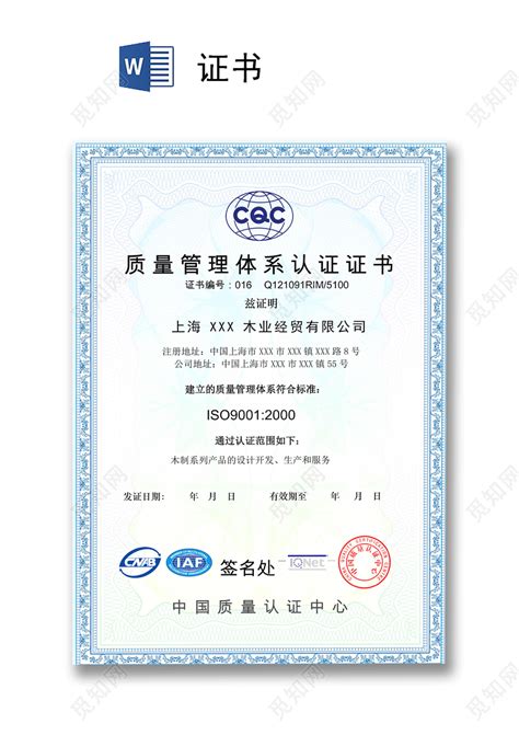 荣誉证书-小池酸素(唐山)有限公司