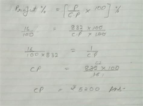 3. If 16% profit on a mobile set is Rs.832. Find the cost price of the ...