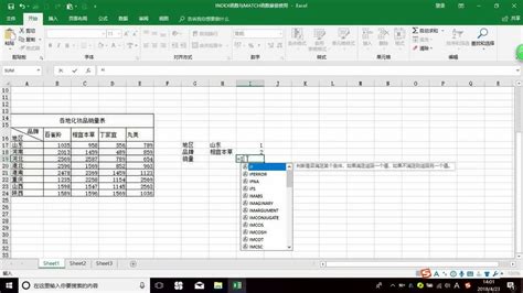 Excel技巧：Index+match+match函数公式！-Excel自学成才-Excel自学成才-哔哩哔哩视频