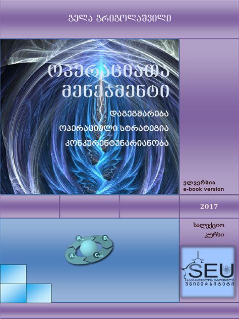 Image result for Operations Management PDF