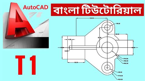 Image result for +AutoCAD Tutorial Bangla for Engineering Drawing Class 03Utocadj