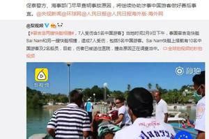 泰国普吉岛两船相撞致11名中国游客受伤|中国游客|普吉|受伤_新浪教育_新浪网