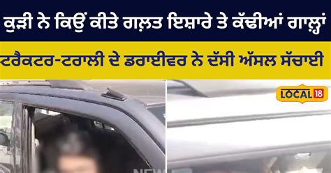 During bharat bandh girl video viral making dirty gesture and abuse ...