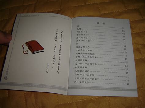Chinese Gospel Booklets: Clear Explanation with Four Spiritual Laws