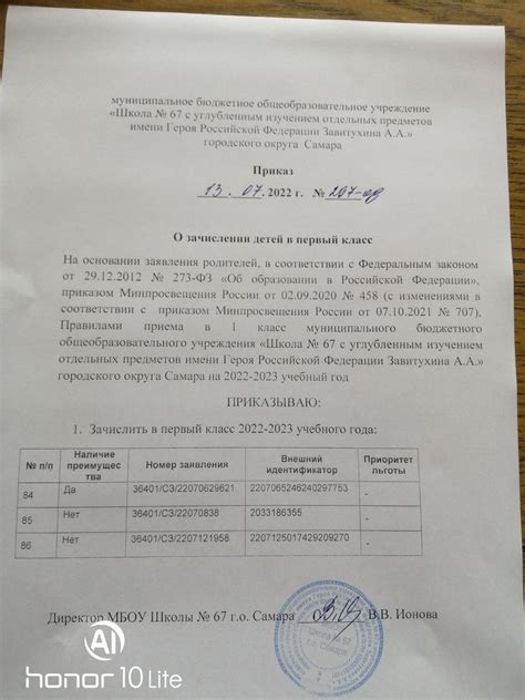 Приказ о режиме работы школы в 2022 2023 учебном году образец