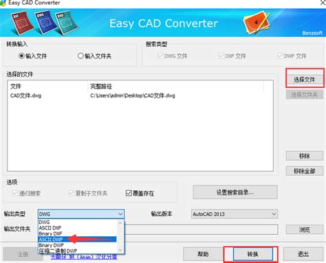 TurboCAD File Converter 的图像结果