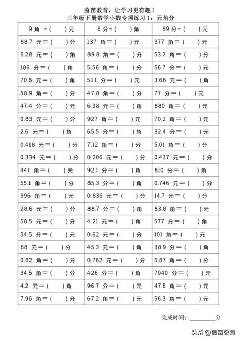 初一数学上册一元一次方程知识点归纳_广州学而思1对1