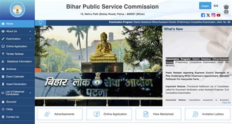 BPSC recruitment 2025: District Statistical Officer/Assistant Director ...