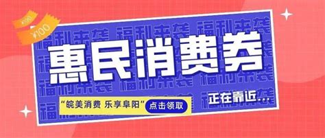 阜阳市举行国际消费者权益日宣传活动凤凰网安徽_凤凰网