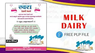 Milk shop banner editing | Doodh Dairy Shop Ka banner kaise banaye ...