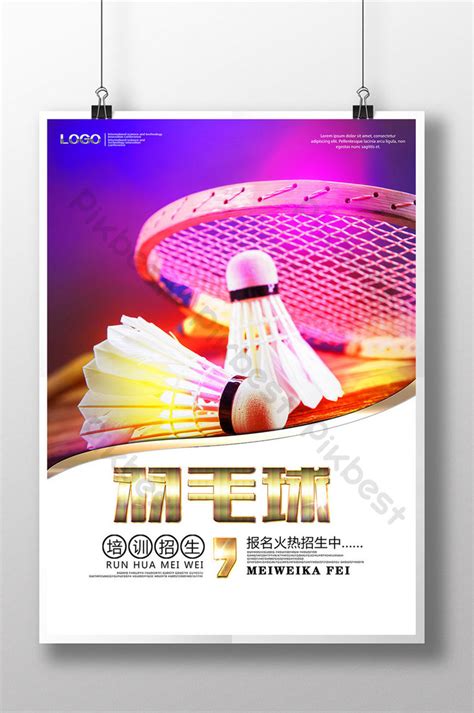 Badminton Poster 的图像结果