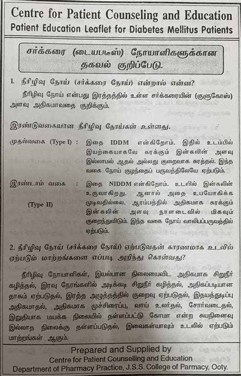 JSS Academy of Higher Education & Research | JSS College of Pharmacy ...