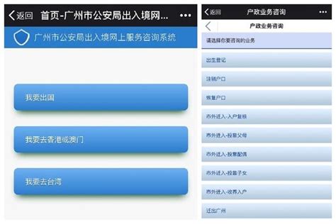 广州出入境自助办证 初步实现服务全覆盖_新浪广东_新浪网