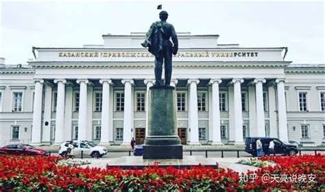 俄罗斯名校喀山联邦大学，资料都在这儿了。「环俄留学」